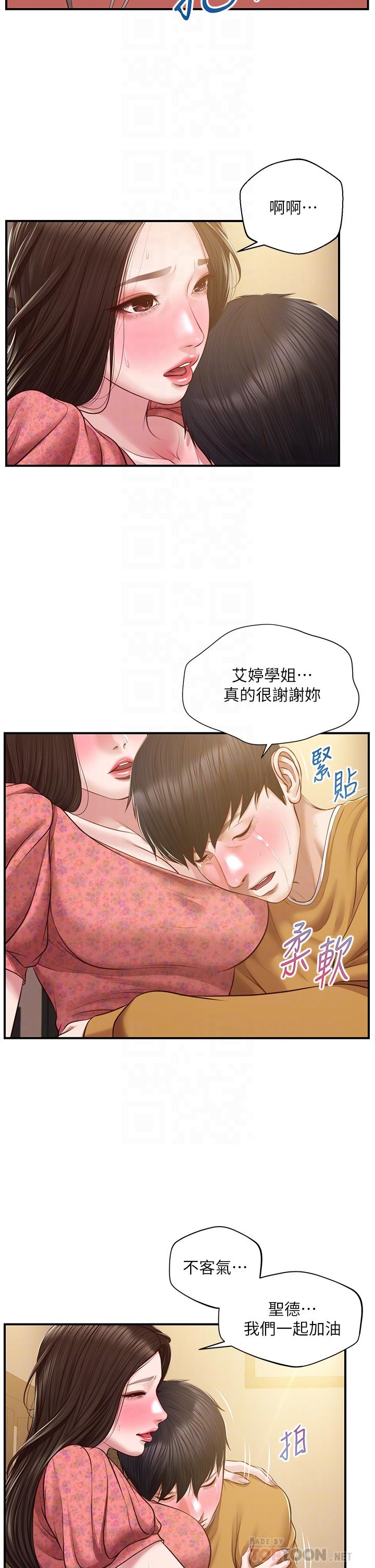 纯情的崩坏第43话-重新回忆学姐的滋味