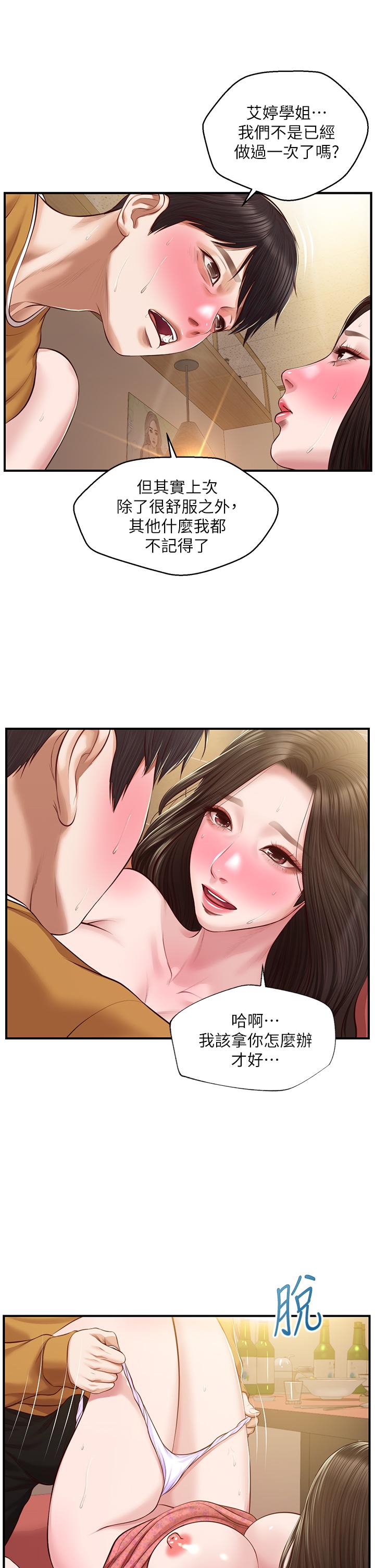 纯情的崩坏第43话-重新回忆学姐的滋味