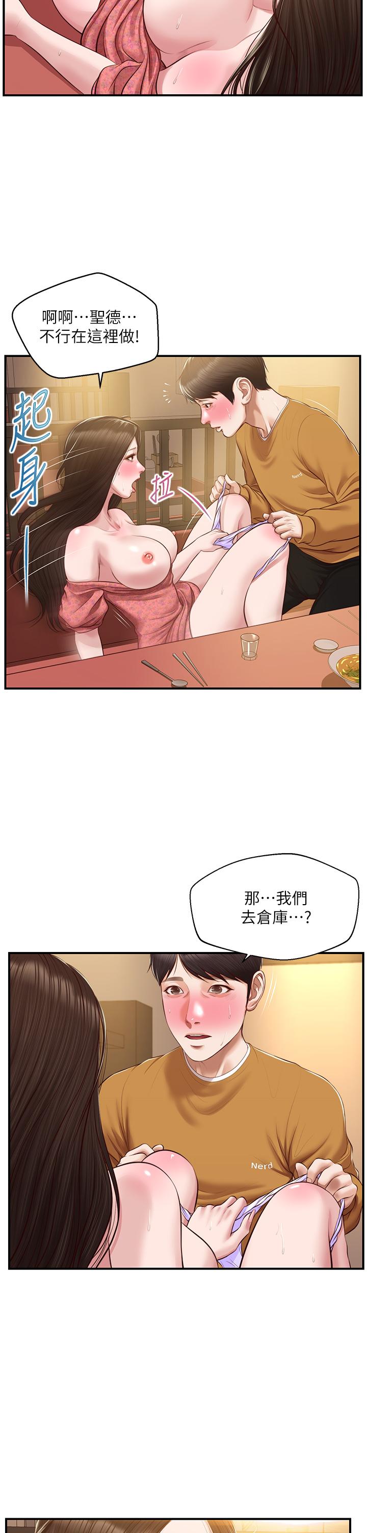 纯情的崩坏第43话-重新回忆学姐的滋味