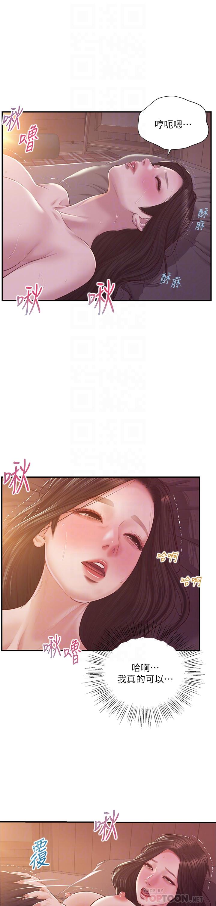 纯情的崩坏第44话-用后背式让学姐高潮