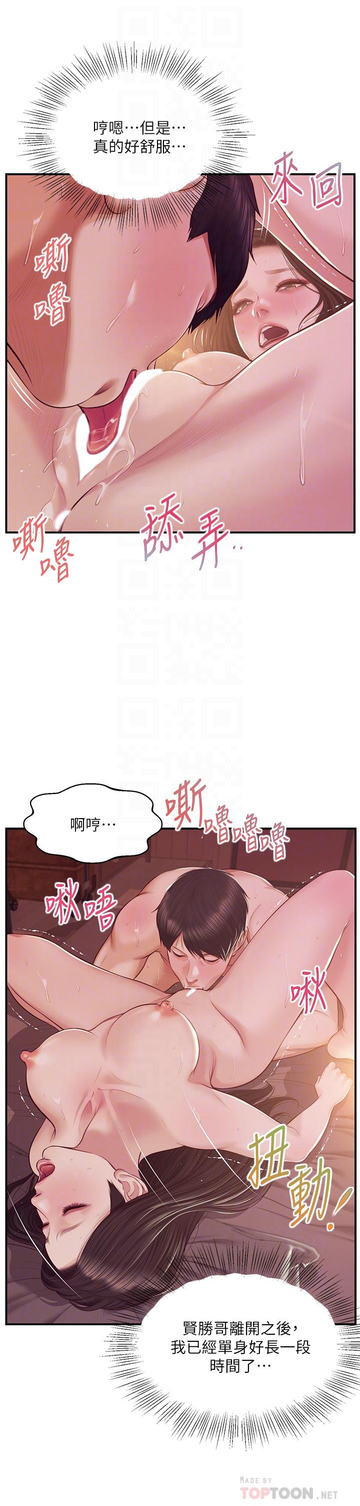 纯情的崩坏第44话-用后背式让学姐高潮