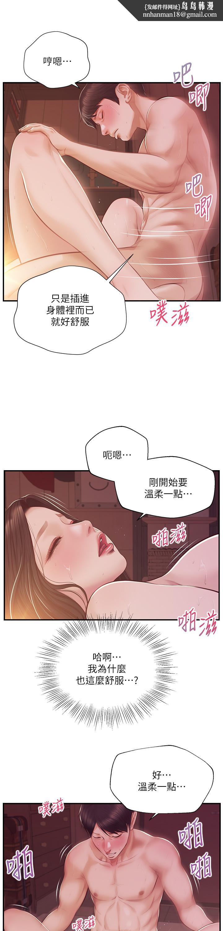 纯情的崩坏第44话-用后背式让学姐高潮