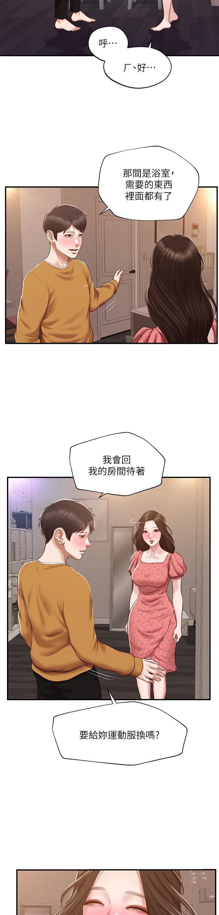 纯情的崩坏第45话-浴室里无法克制的兴奋