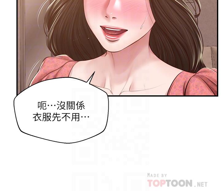 纯情的崩坏第45话-浴室里无法克制的兴奋