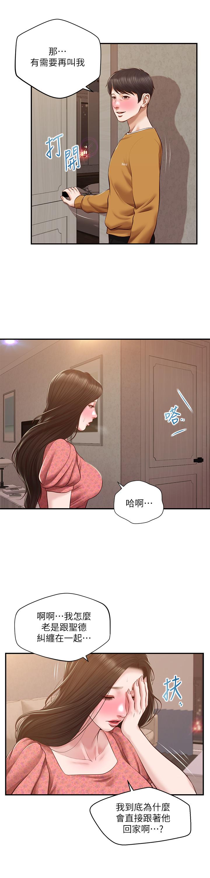 纯情的崩坏第45话-浴室里无法克制的兴奋