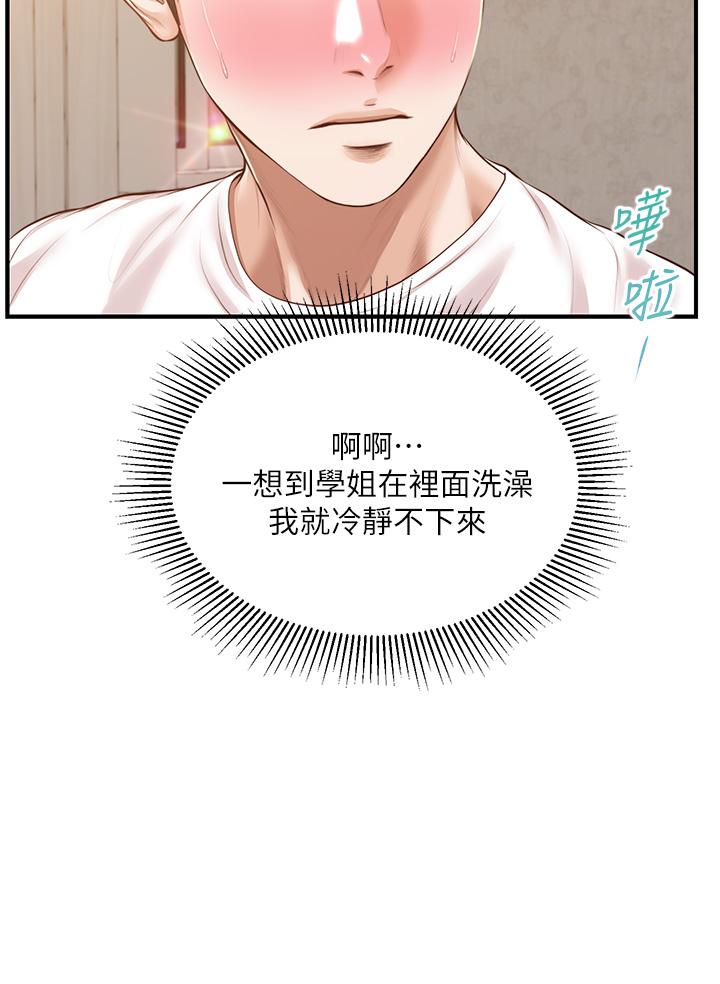 纯情的崩坏第45话-浴室里无法克制的兴奋