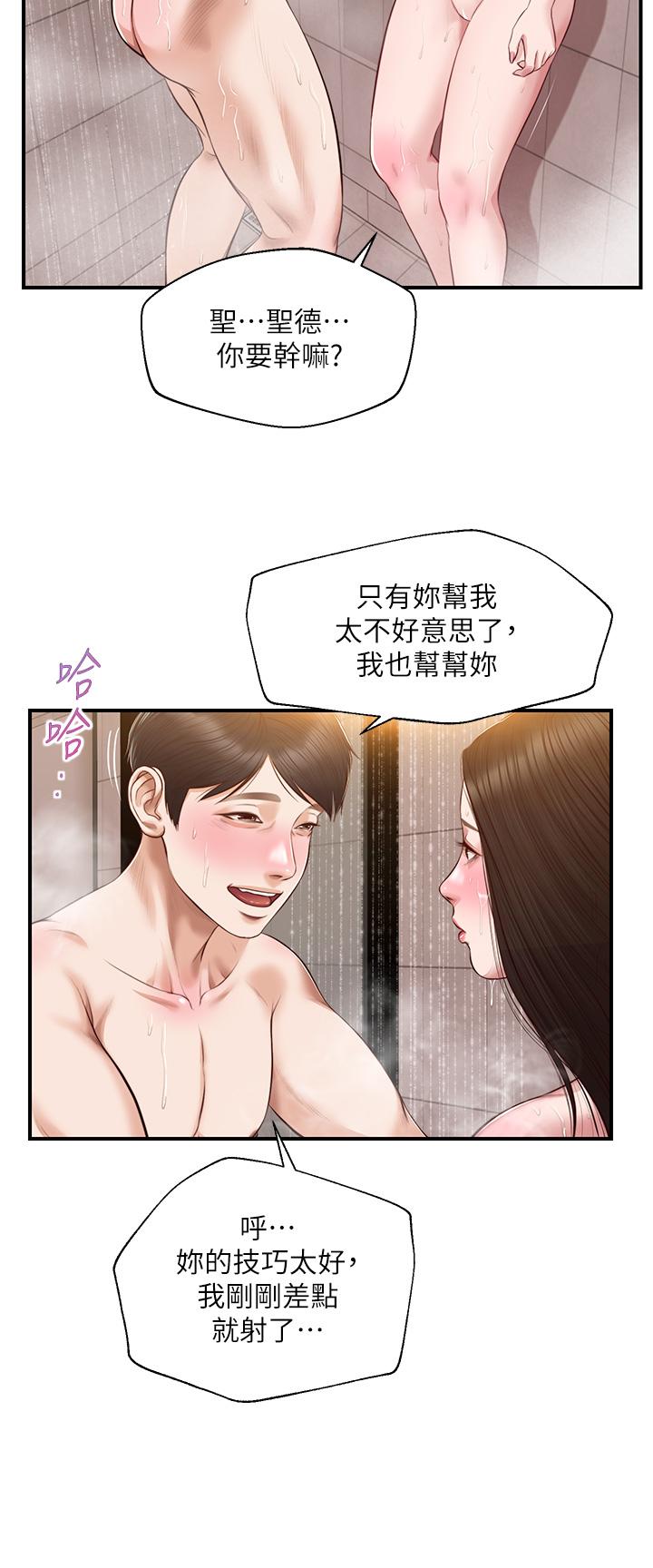 纯情的崩坏第46话-第一次这么舒服