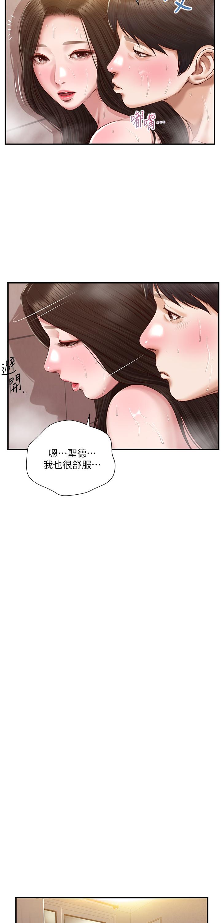 纯情的崩坏第46话-第一次这么舒服