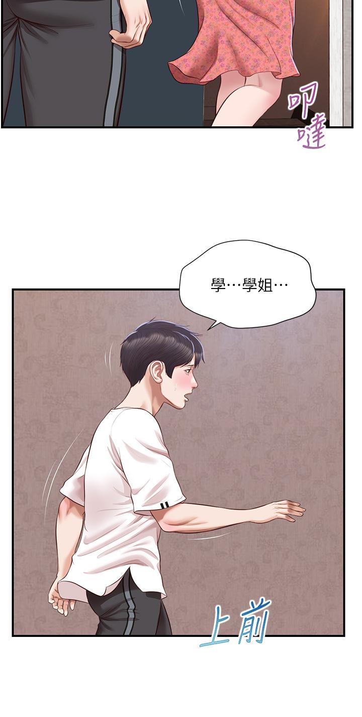 纯情的崩坏第46话-第一次这么舒服