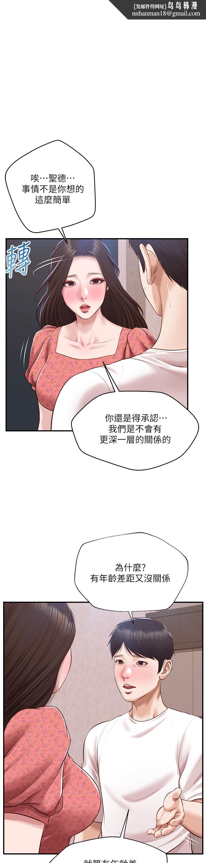 纯情的崩坏第47话-学姐,你是我唯一的避风港