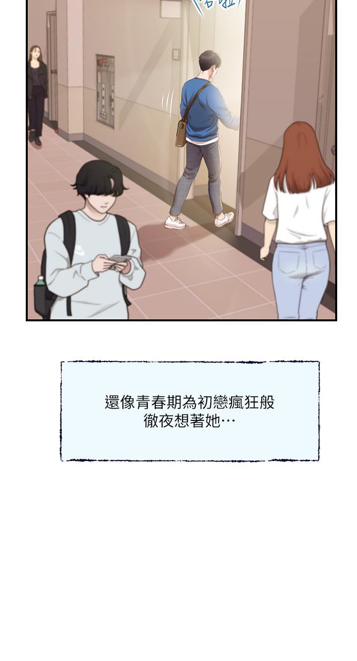 纯情的崩坏第47话-学姐,你是我唯一的避风港