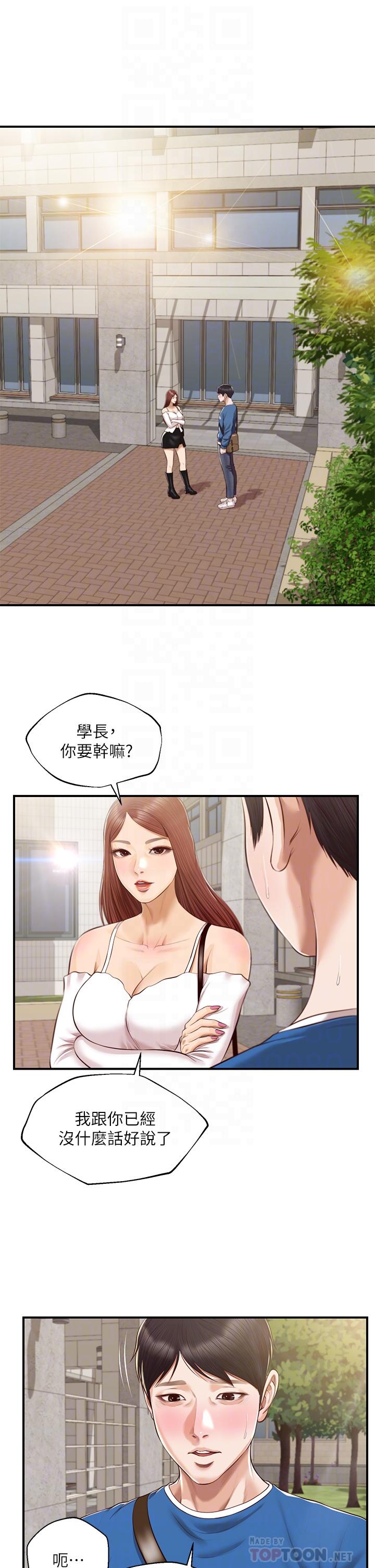 纯情的崩坏第47话-学姐,你是我唯一的避风港