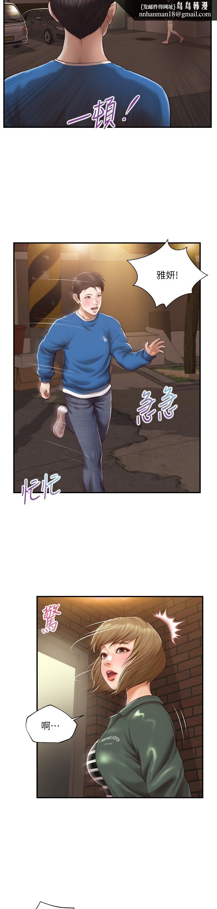 纯情的崩坏第47话-学姐,你是我唯一的避风港