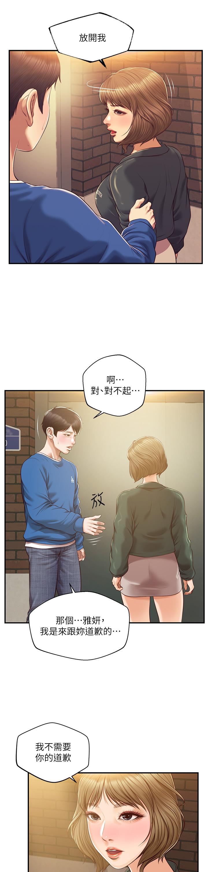 纯情的崩坏第47话-学姐,你是我唯一的避风港