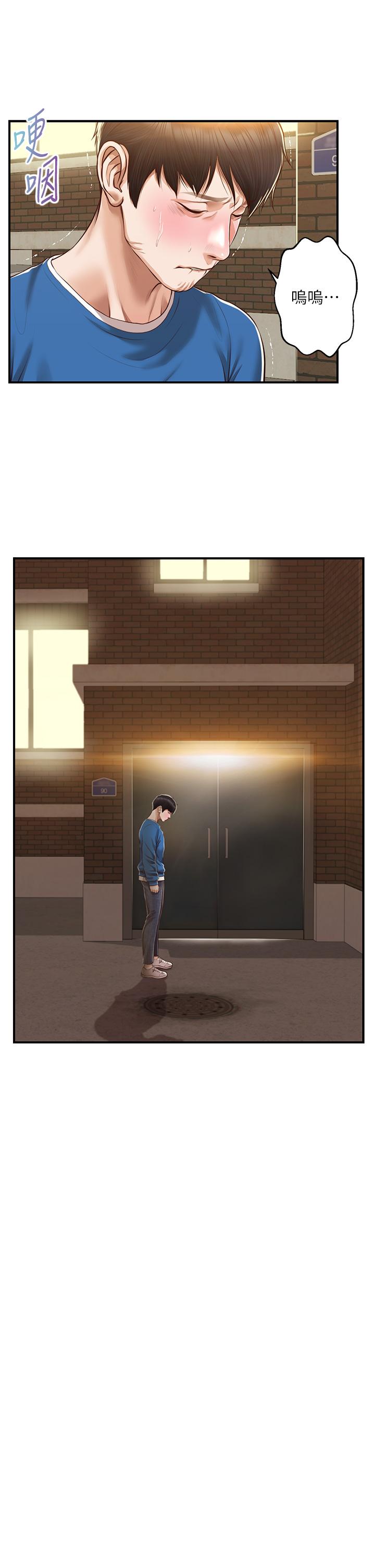 纯情的崩坏第47话-学姐,你是我唯一的避风港