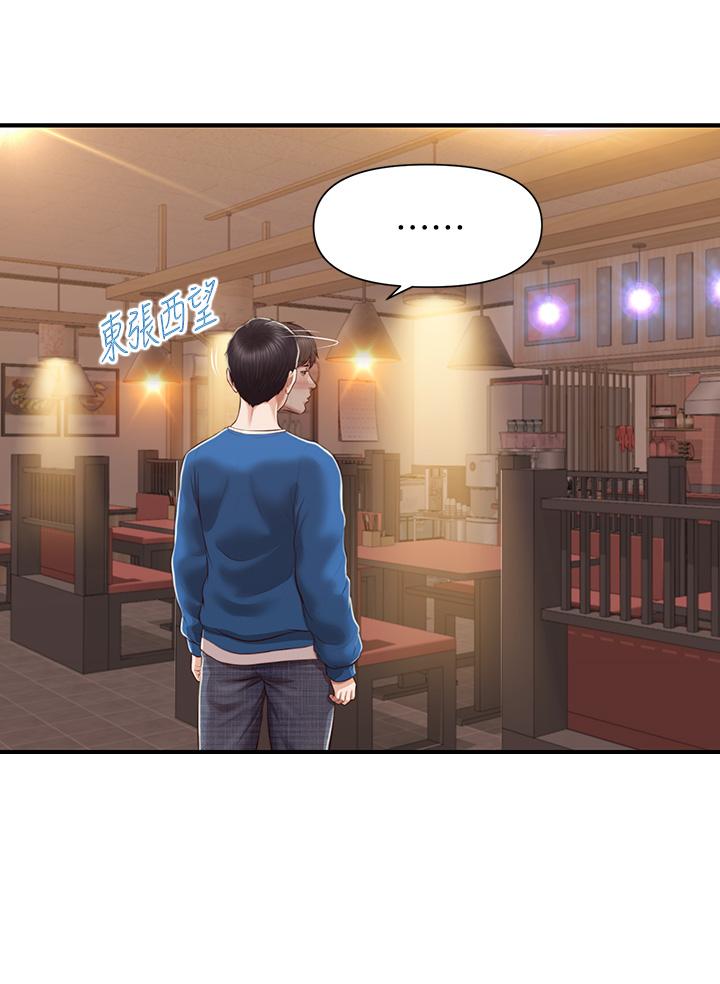纯情的崩坏第47话-学姐,你是我唯一的避风港