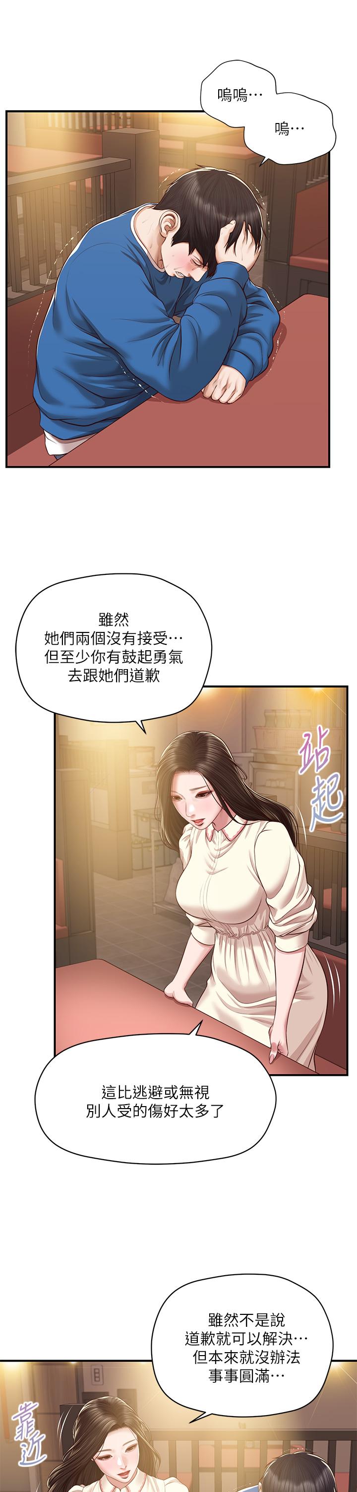 纯情的崩坏第47话-学姐,你是我唯一的避风港
