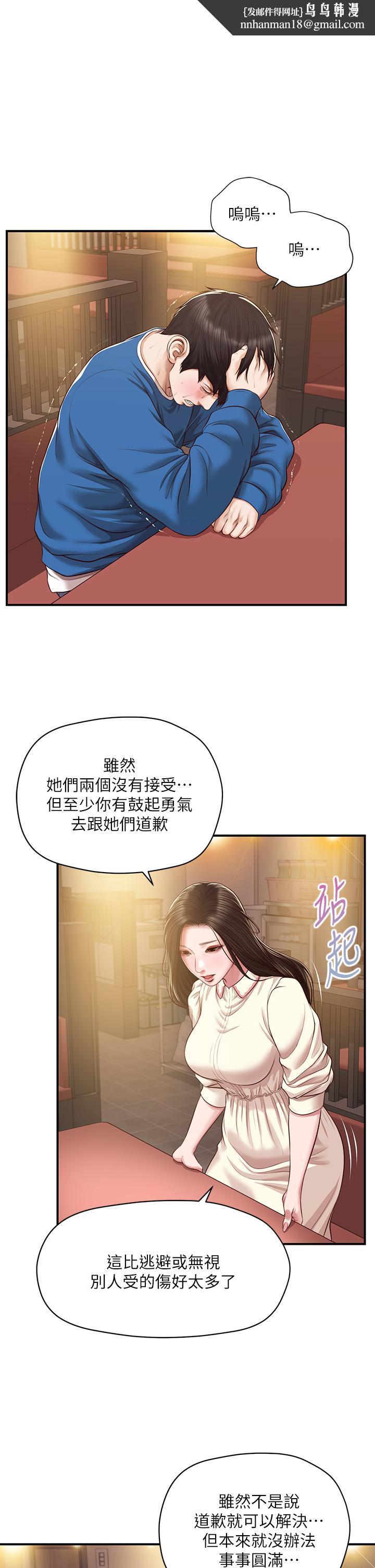 纯情的崩坏第48话-圣德对学姐的告白