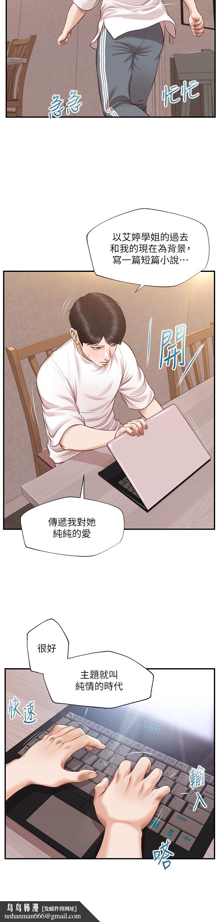 纯情的崩坏第48话-圣德对学姐的告白