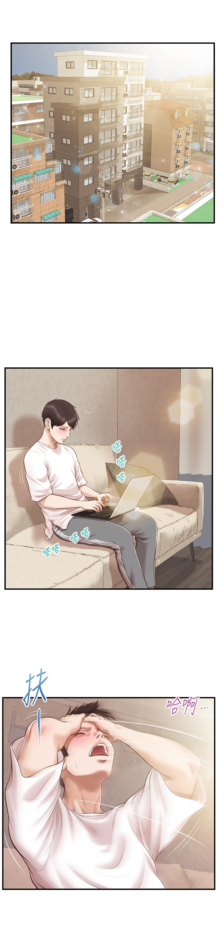纯情的崩坏第48话-圣德对学姐的告白