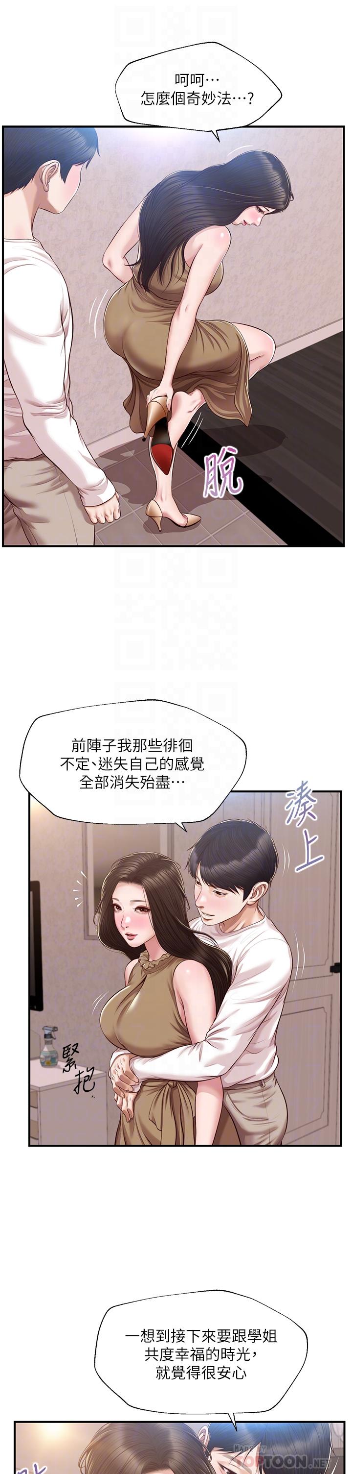 纯情的崩坏第49话-慾望爆发的学姐