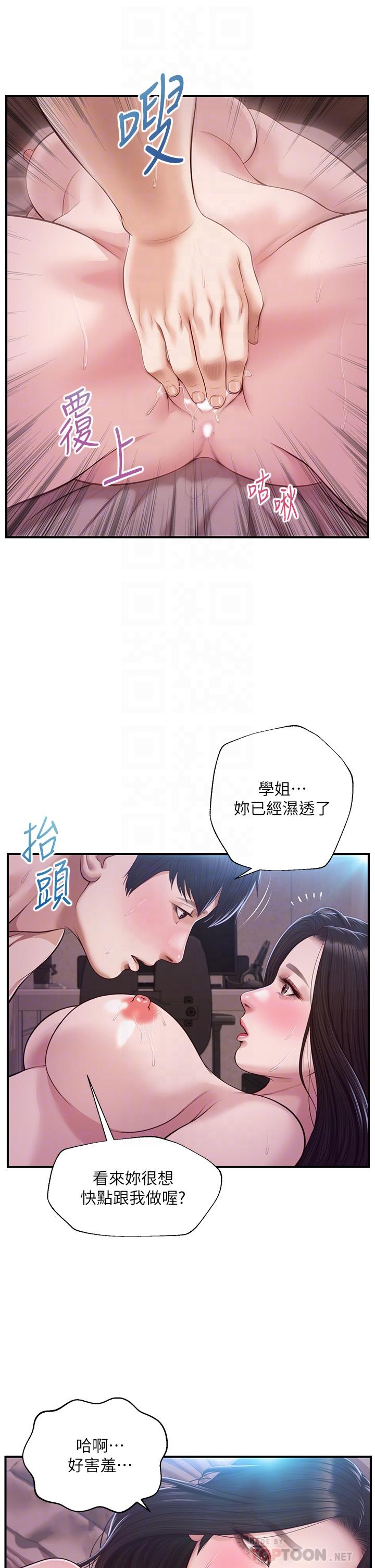 纯情的崩坏第49话-慾望爆发的学姐