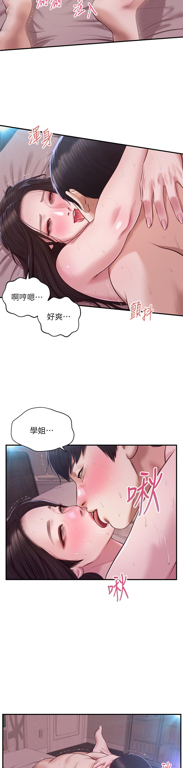 纯情的崩坏第50话-理想中的纯情时代