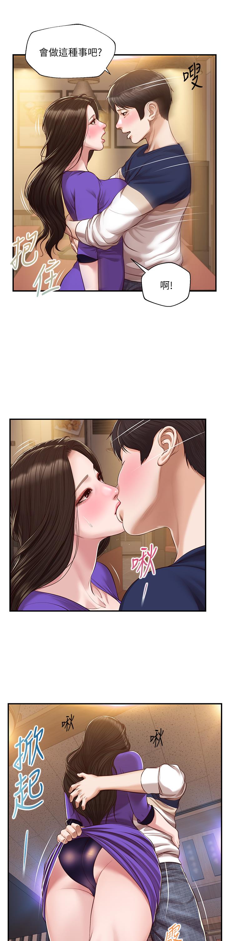 纯情的崩坏第50话-理想中的纯情时代