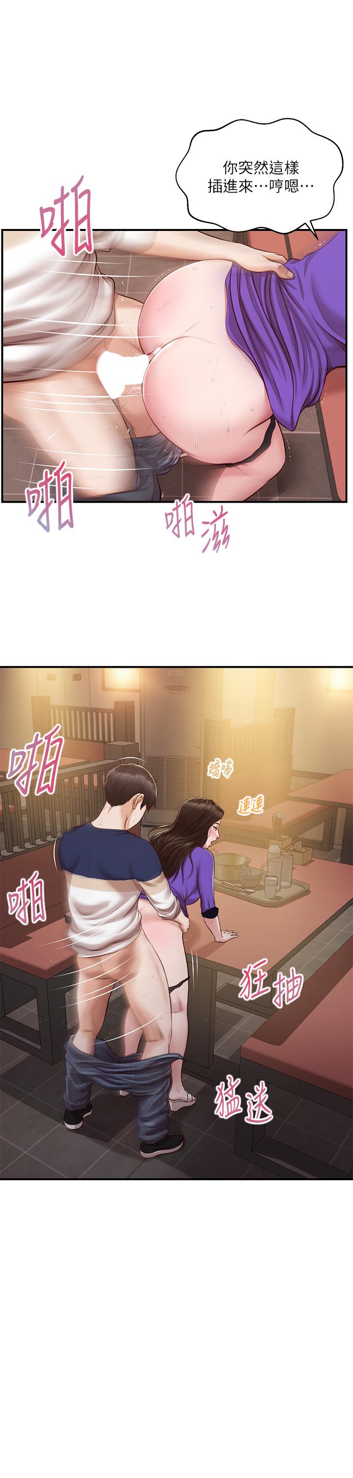 纯情的崩坏第50话-理想中的纯情时代