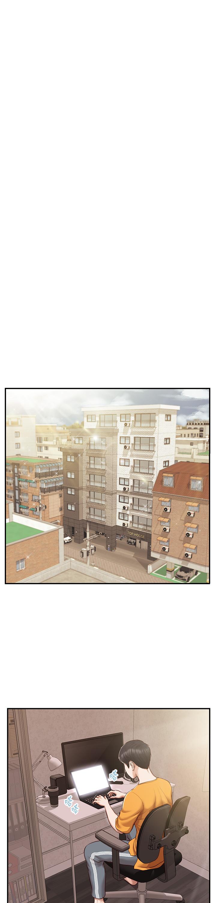 纯情的崩坏第50话-理想中的纯情时代