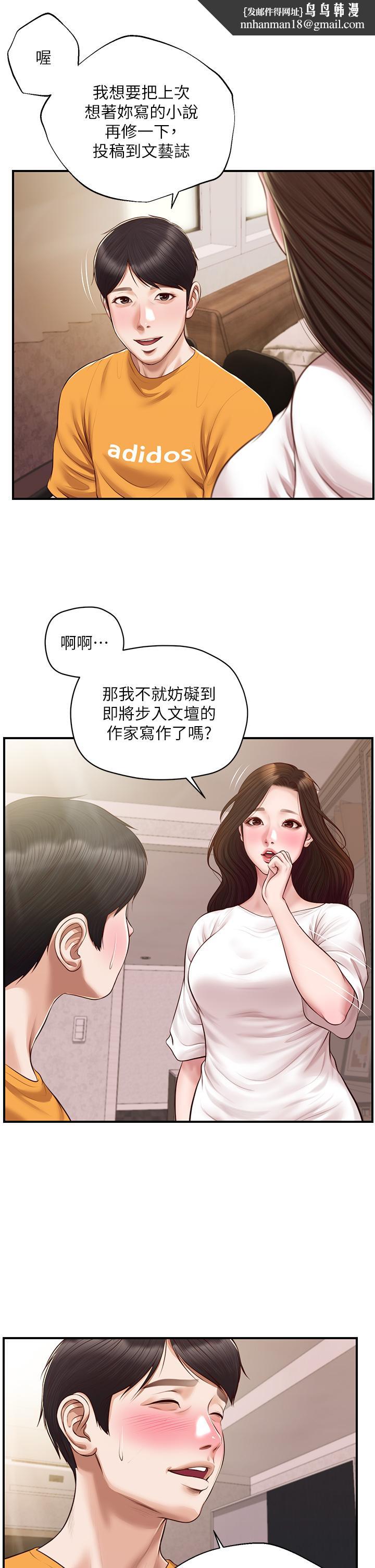 纯情的崩坏第50话-理想中的纯情时代