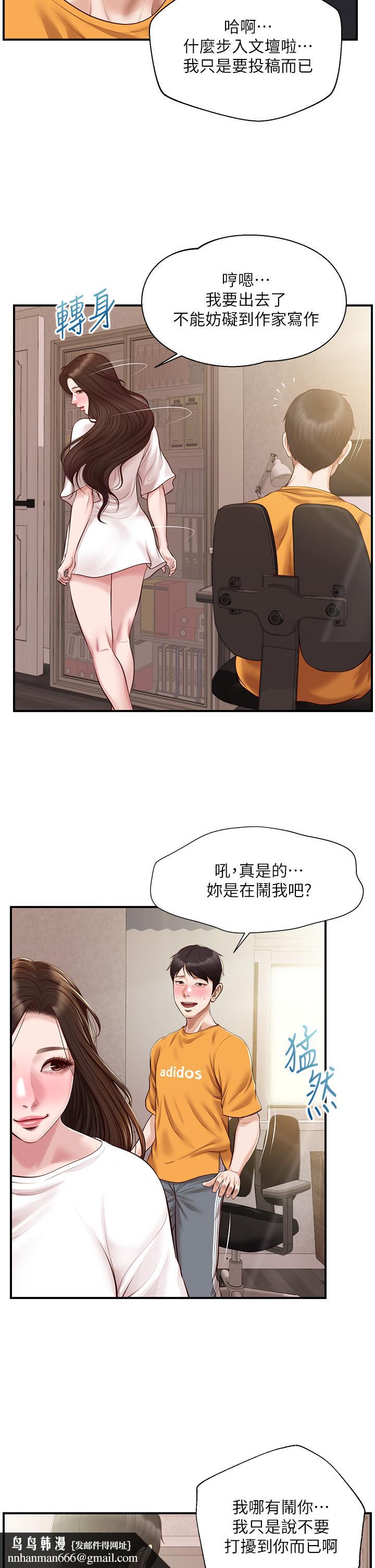 纯情的崩坏第50话-理想中的纯情时代