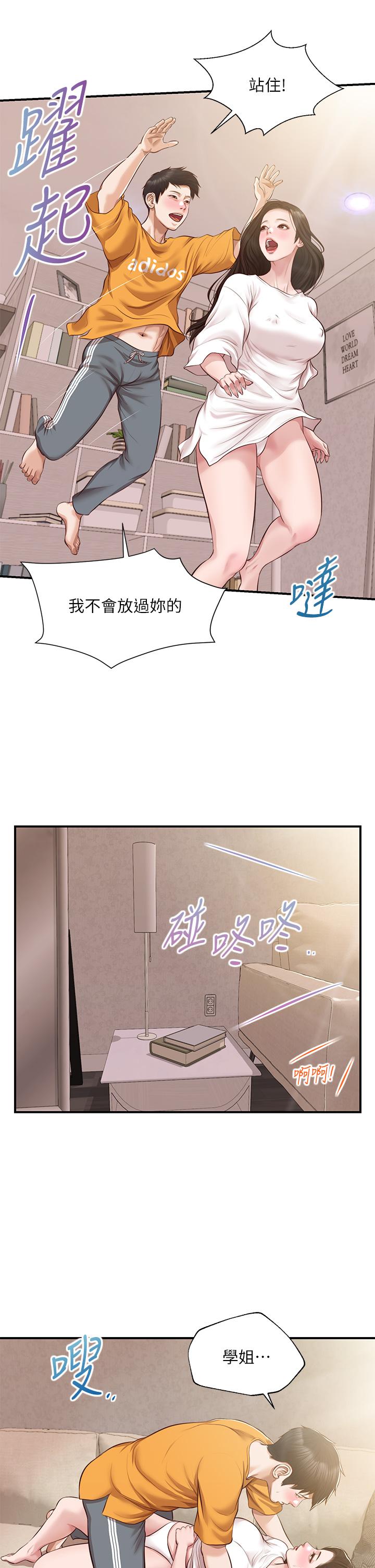 纯情的崩坏第50话-理想中的纯情时代