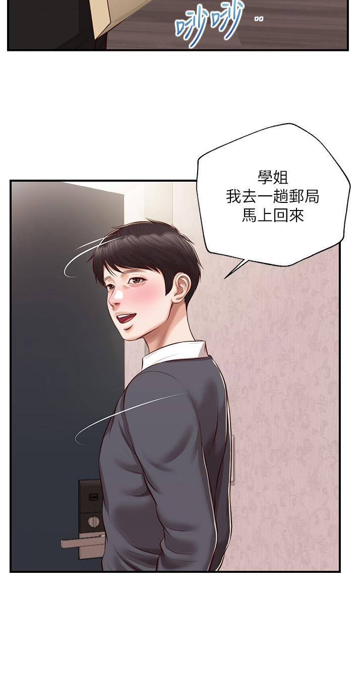 纯情的崩坏第50话-理想中的纯情时代