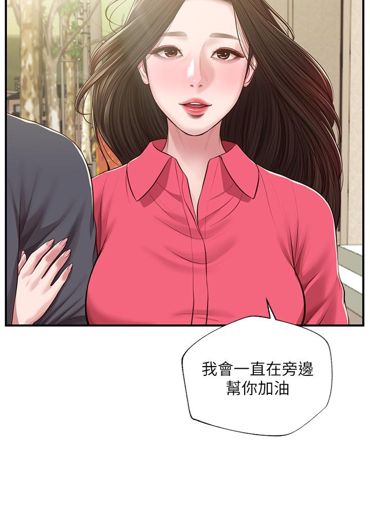 纯情的崩坏第50话-理想中的纯情时代