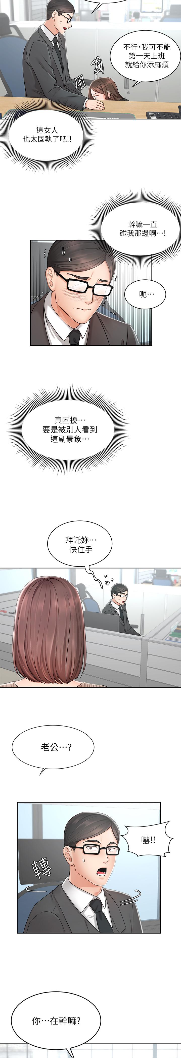 业绩女王第2话-清纯老婆淫荡的一面