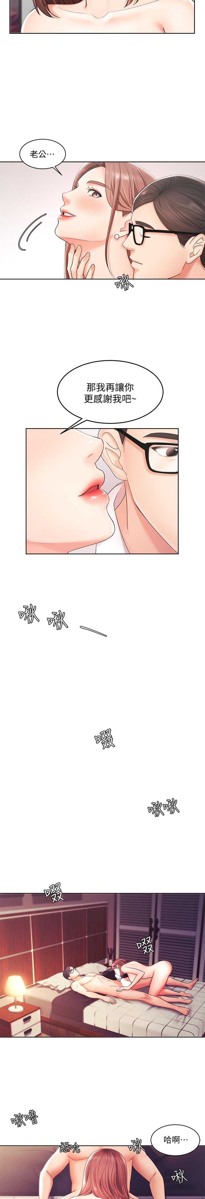 业绩女王第2话-清纯老婆淫荡的一面