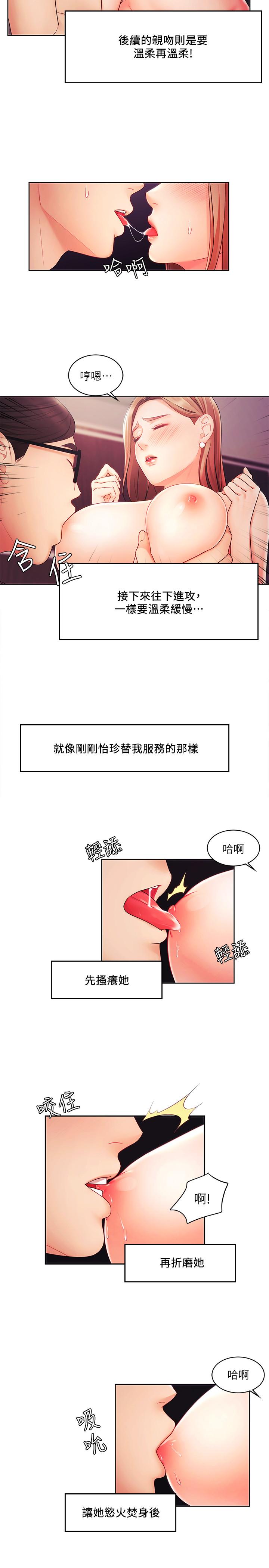 业绩女王第2话-清纯老婆淫荡的一面
