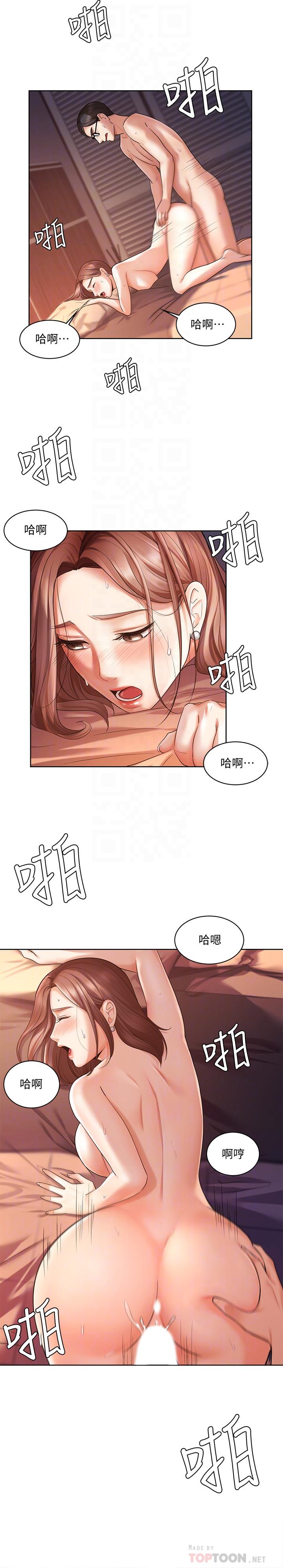 业绩女王第3话-老公,你怎么这么勇猛