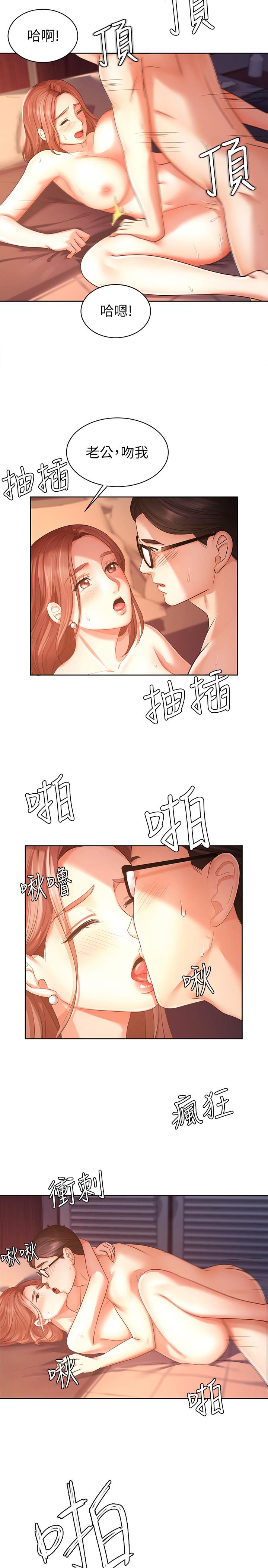 业绩女王第3话-老公,你怎么这么勇猛