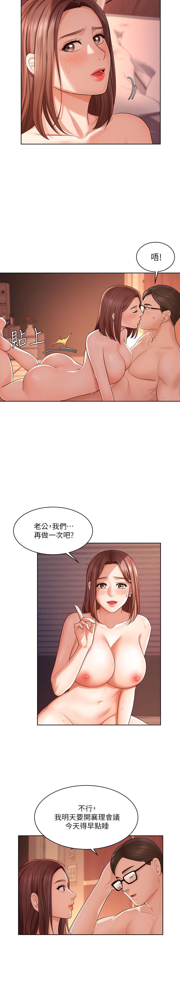 业绩女王第3话-老公,你怎么这么勇猛