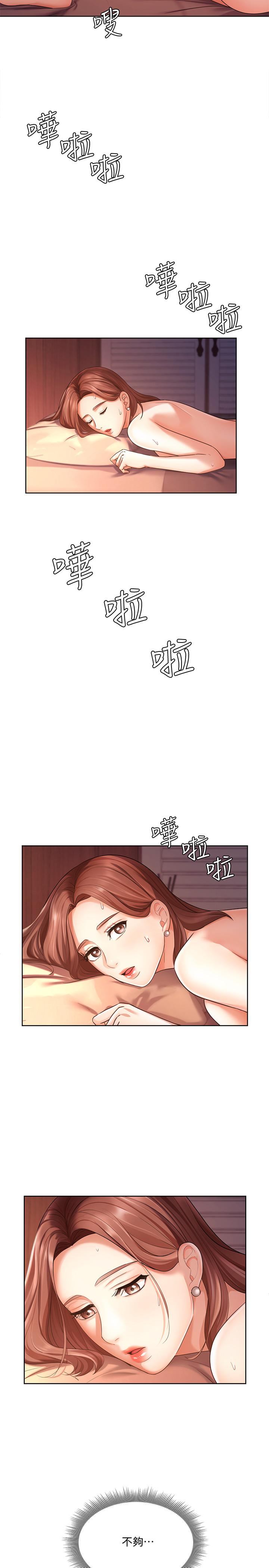 业绩女王第3话-老公,你怎么这么勇猛