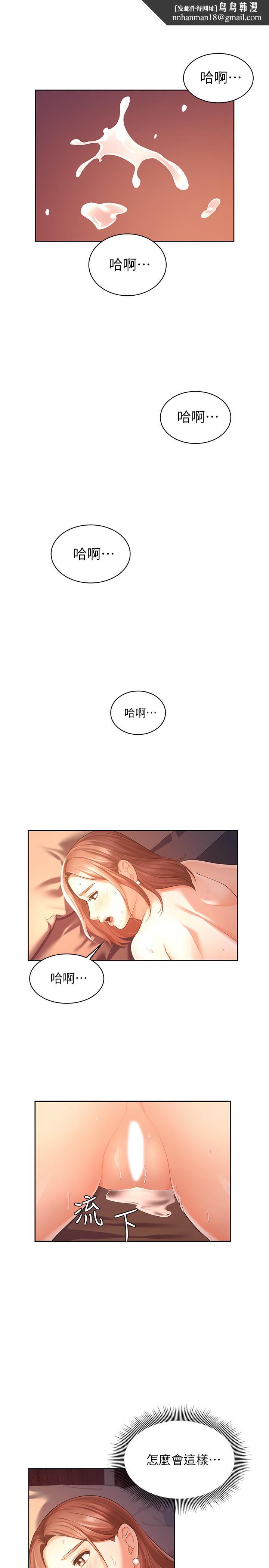 业绩女王第4话-胸部的香味