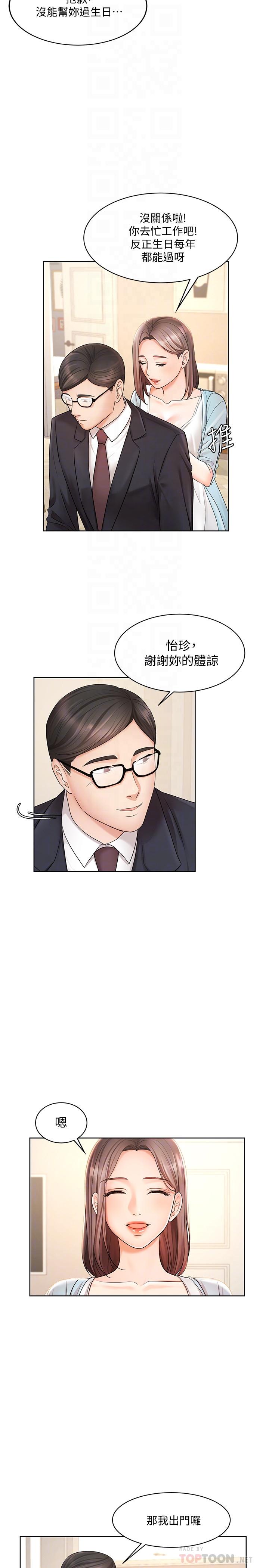 业绩女王第4话-胸部的香味