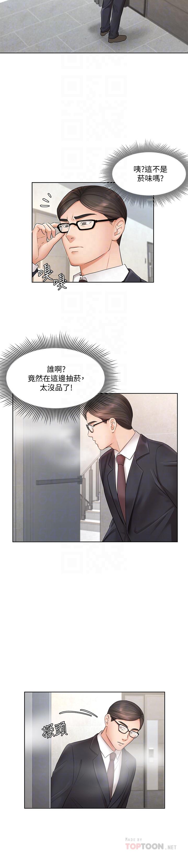 业绩女王第4话-胸部的香味