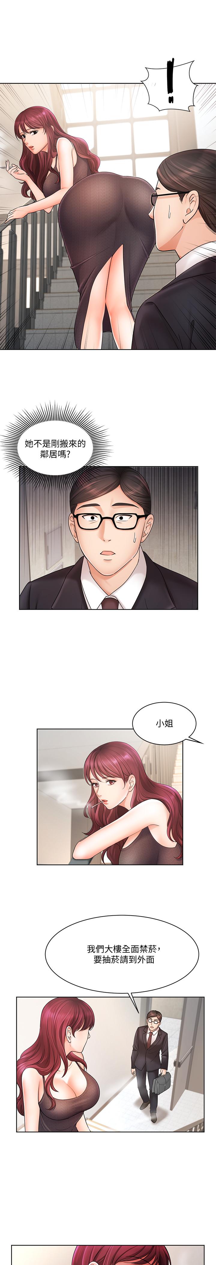 业绩女王第4话-胸部的香味