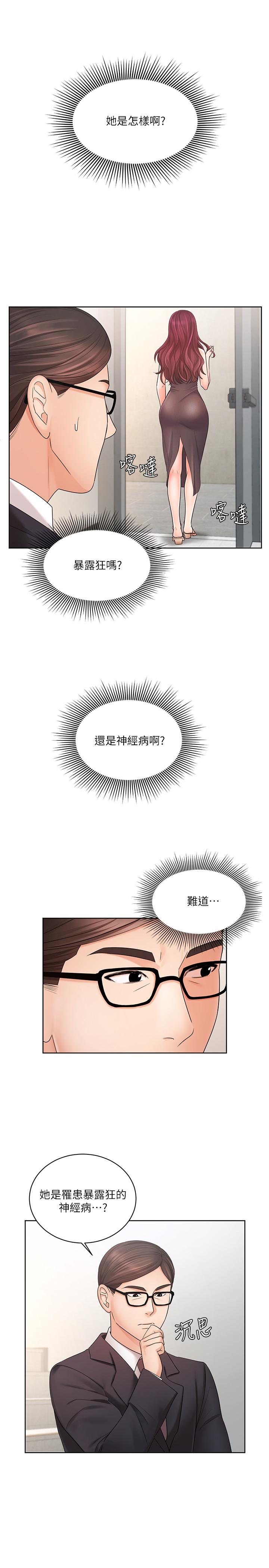 业绩女王第4话-胸部的香味