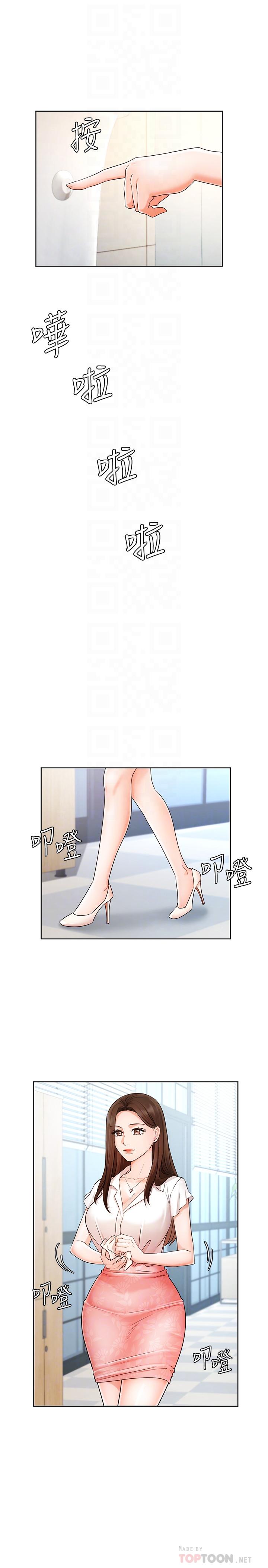 业绩女王第4话-胸部的香味