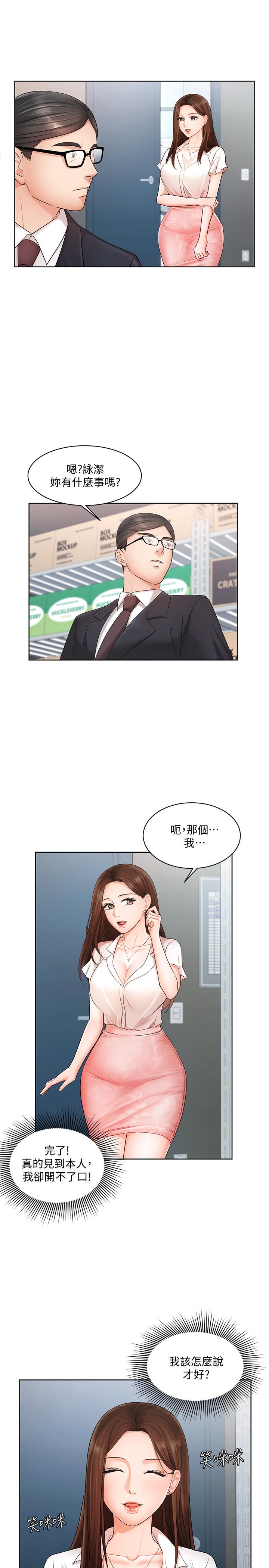 业绩女王第4话-胸部的香味