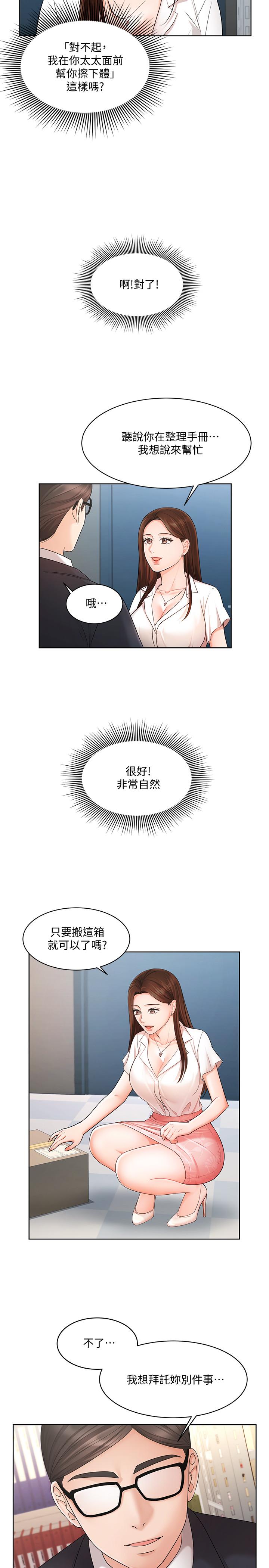 业绩女王第4话-胸部的香味